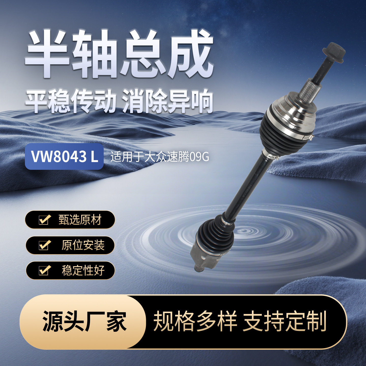 现货内外球笼半轴适用于大众速腾09G左半轴总成 汽车传动轴批发