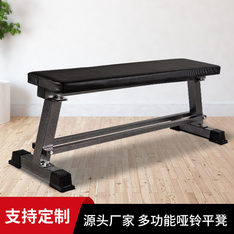 家用平板凳日常健身哑铃凳室内杠铃推举凳跨境健身器材训练椅