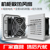 QVKS康双 FB9801.024机柜风扇DC24V电柜风扇滚珠大风量