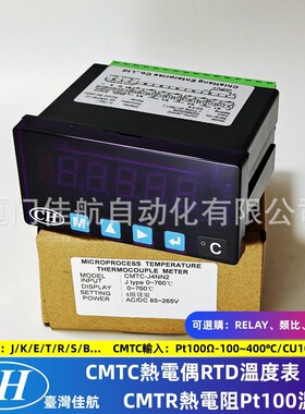 台湾 佳航 CHIAHANG CMTC-K1NN2 热电偶 LED 温度控制表  PT100