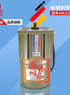 TL马达25W 220V厦门东历单相离合刹车电机4IK25GN-CB台湾东力电机