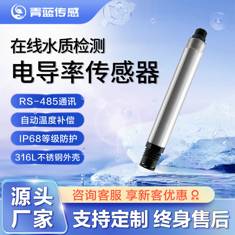 工业在线水质分析仪直供