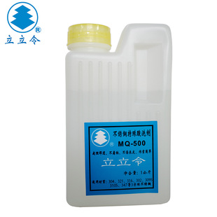 厂家直批 立立令不锈钢特殊酸洗剂 MQ-500B 酸洗钝化膏,洗钢水