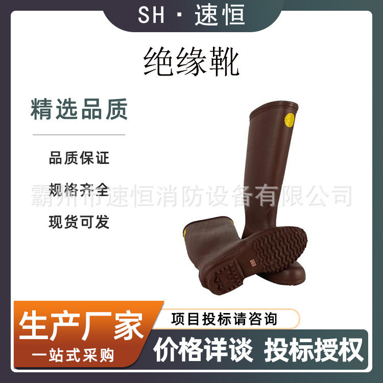 带电作业电工耐高压绝缘长靴