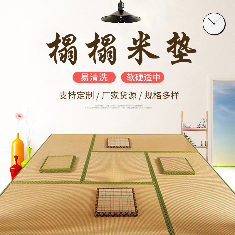 厂家供应榻榻米床垫榻榻米垫子椰棕踏踏米飘窗垫塌塌米榻榻米垫子