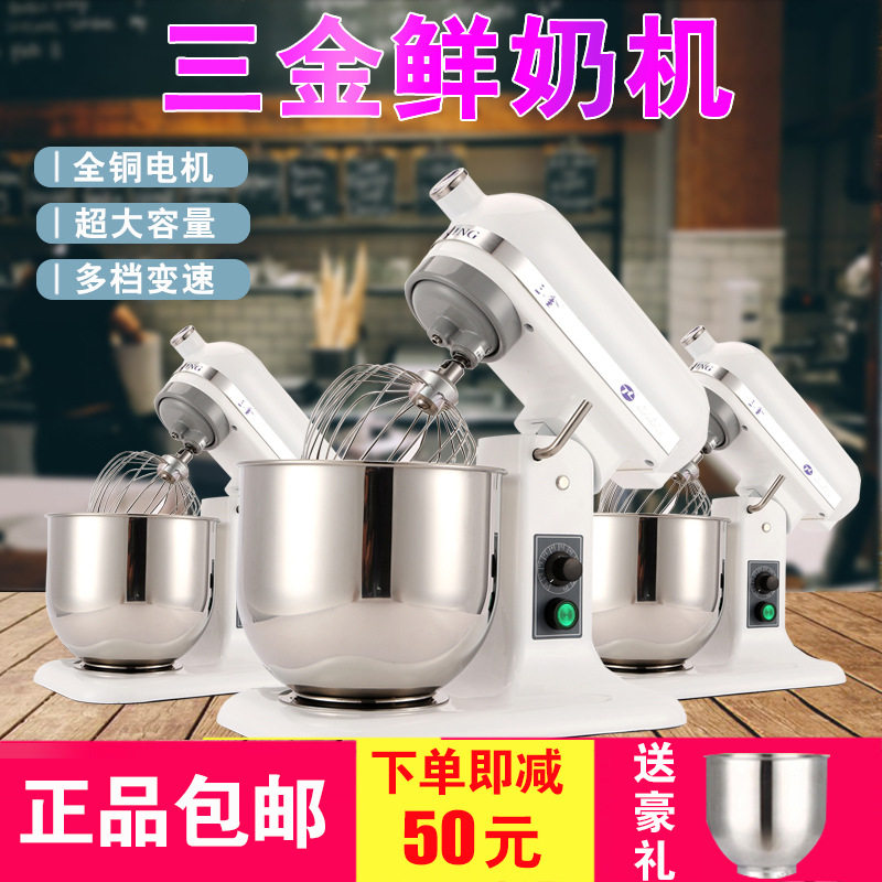 三金VFM-7鲜奶搅拌机 三金商用鲜奶机 打蛋机7L 鲜奶机三金奶油机