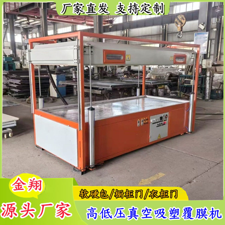 软硬包免拉手双工位真空覆膜机