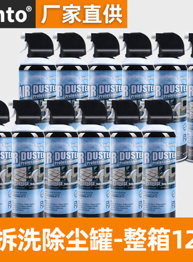 SUNTO12罐一箱除尘罐机房地铁中控台清理清灰压缩空气清洁气体