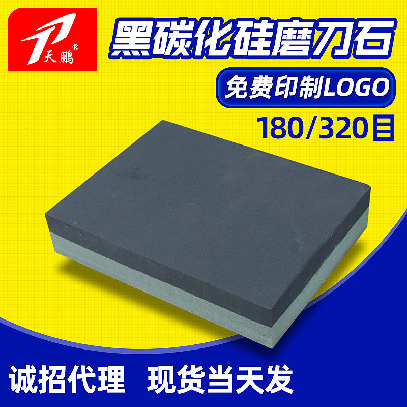 天鹏厂家供应黑碳化硅精细双面油石 180/320#碳化硅磨块磨刀石