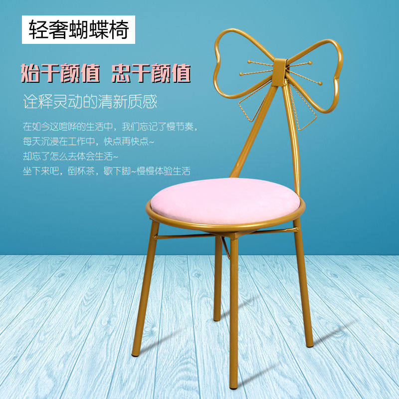 北欧简约家用靠背梳妆台椅子铁艺小化妆凳美甲椅ins蝴蝶结网红凳