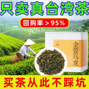金萱乌龙茶台湾阿里山高山茶奶香金萱正宗清香型冻顶冷泡茶叶送礼