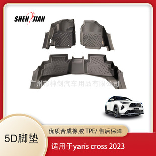 工厂批发优质汽车脚垫适用于Yaris Cross 2023的5D汽车地板垫