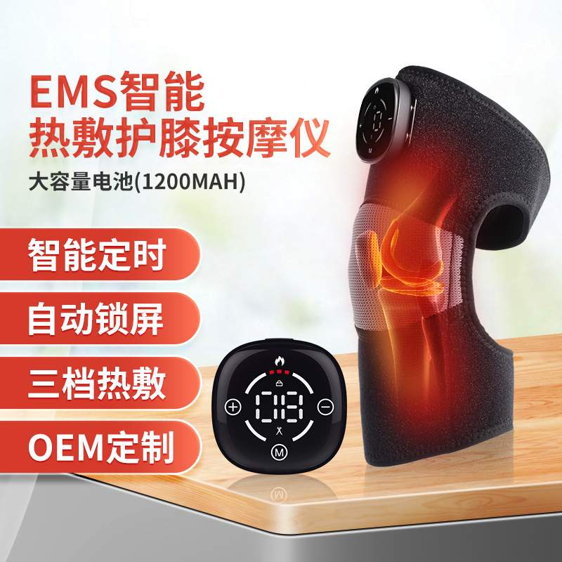 新品护膝按摩膝关节 EMS理疗热敷护膝肩震动老寒腿保暖发热按摩器