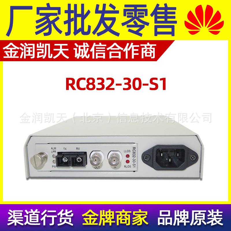 瑞斯康达RC832-30-S1单路光端机1路PDH光端机光口转E1转换器