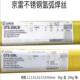 京雷ERNiCu 1.6mm U7镍基合金TIG焊丝1.2 GTN