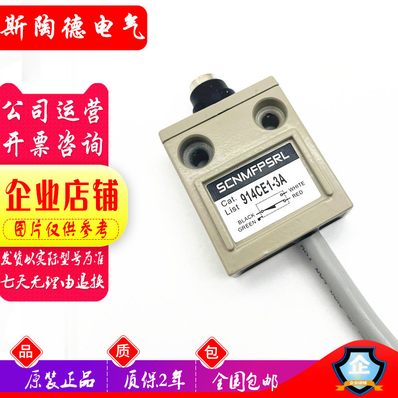 限位开关914CE2-3A914E2-3914CE2-Q114CE66-1A14CE2-1L