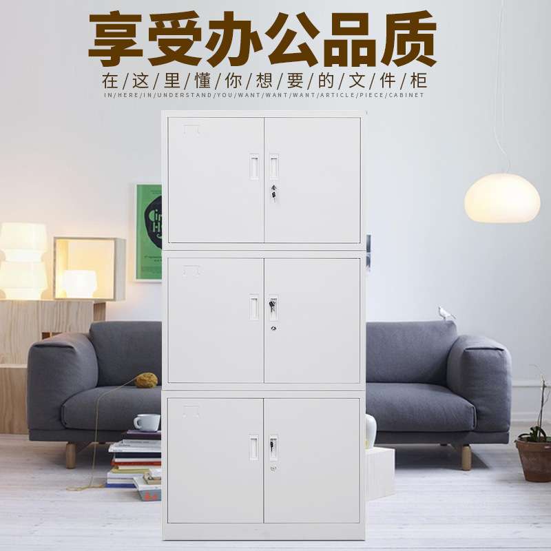办公文件柜铁皮柜分三节员工资料档案凭证柜带锁整体三层隔板柜子