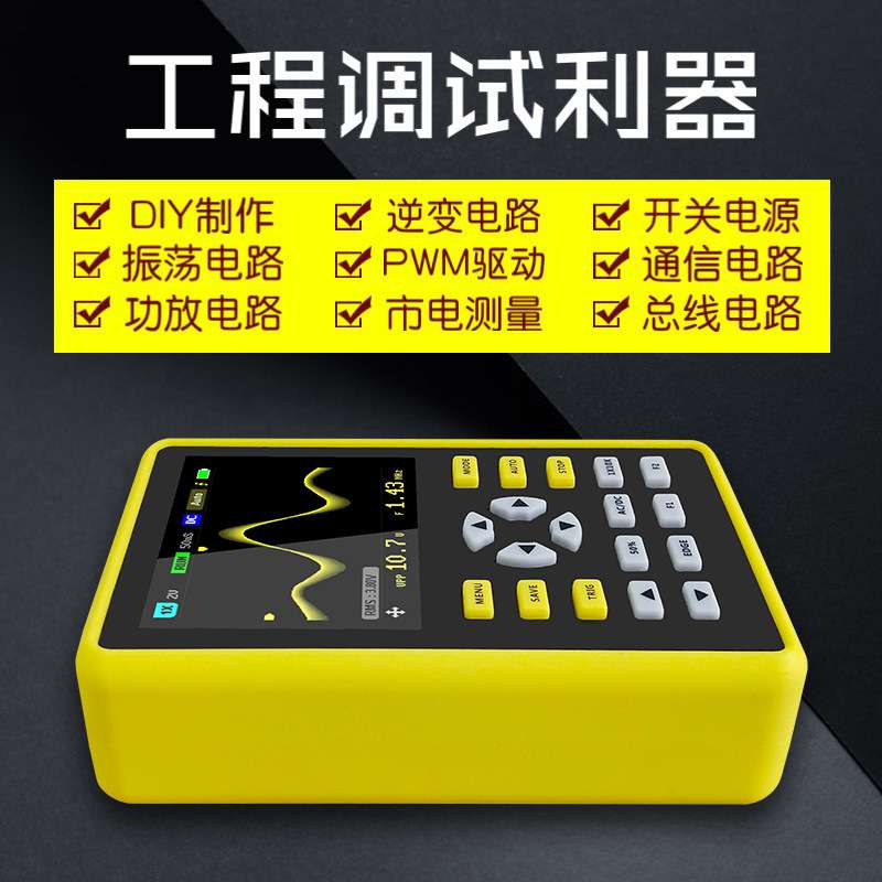 FNIRSI-5012H数字示波器手持小型迷你示波表100MHz带宽 500MS采样