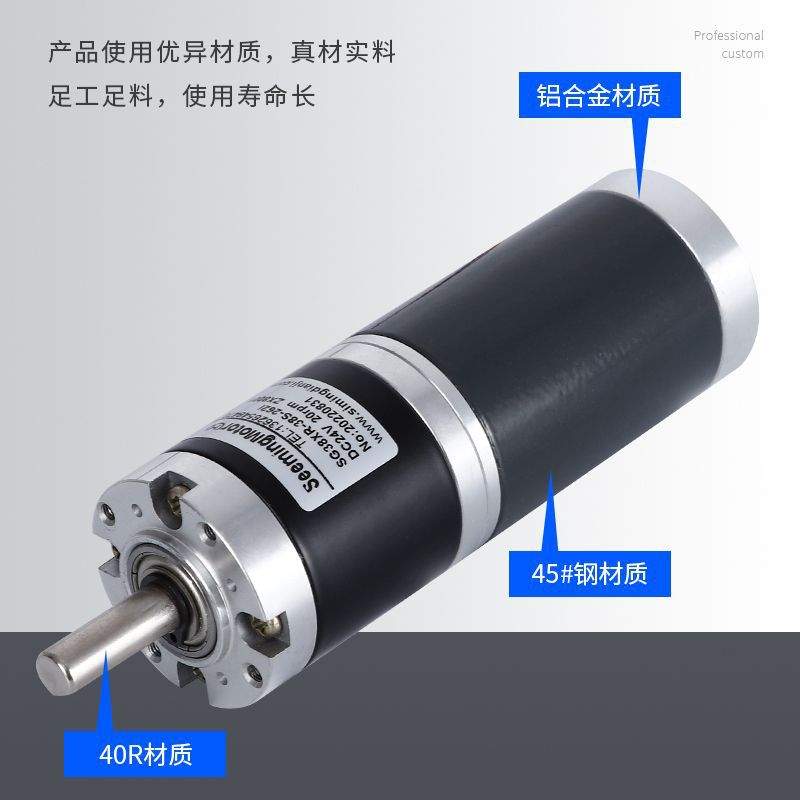 行星减速电机38mm微型直流减速马达12V24V智能机器人用
