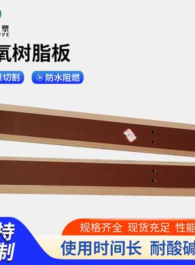 轧钢机械设备酚醛树脂板高强度绝缘板耐高温阻燃酚醛树脂层压板