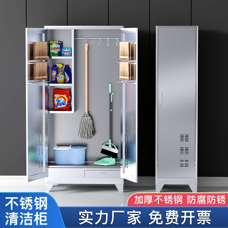 不锈钢清洁柜学校卫生柜保洁柜教室阳台拖把扫把工具储物柜收纳柜