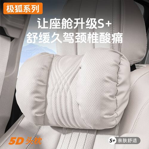 适用于极狐汽车头枕考拉S阿尔法S/S5/T/T5四季新款纹路泡泡棉头枕