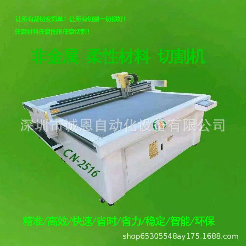 影视影楼服装道具裁床机纸样机出样裁切两用