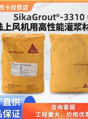 西卡SikaGrout3310CN陆上风机用C130高强度抗疲劳高流动灌浆材料