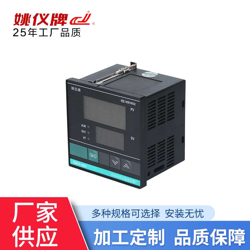 XMTA-618系列智能温度控制仪表多种输入可调温控器