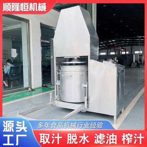 黄豆酱酿造酱油过滤提取汁液压榨机晾晒180天米醋醋渣压榨机