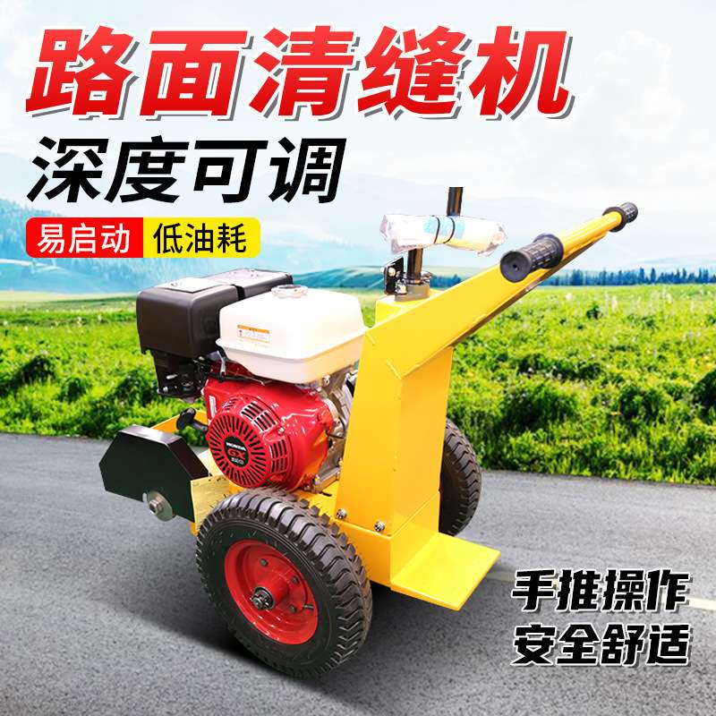 多功能马路切割机混凝土水泥路面切缝机柴油汽油刻纹机路 面切割