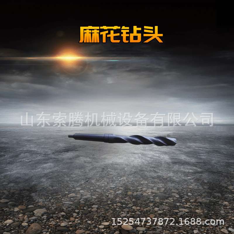 高速钢钢轨钻头 麻花钻头 钢轨轨道钻头9.8mm锥柄麻花钻头