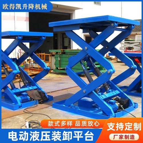 供应电动液压式装卸平台可移动汽车维修工作台固定式升降台