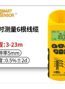 AR600E声波架空线缆测高仪声波架空线缆测高仪