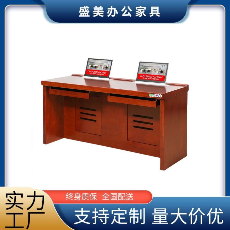 湖北实木油漆翻转桌培训办公桌隐藏式显示屏无纸化会议升降电脑桌