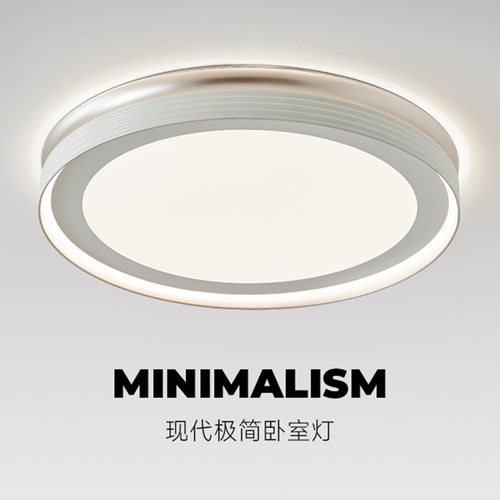 2025新款现代简约卧室吸顶灯意式极简轻奢高级感大气护眼书房灯具