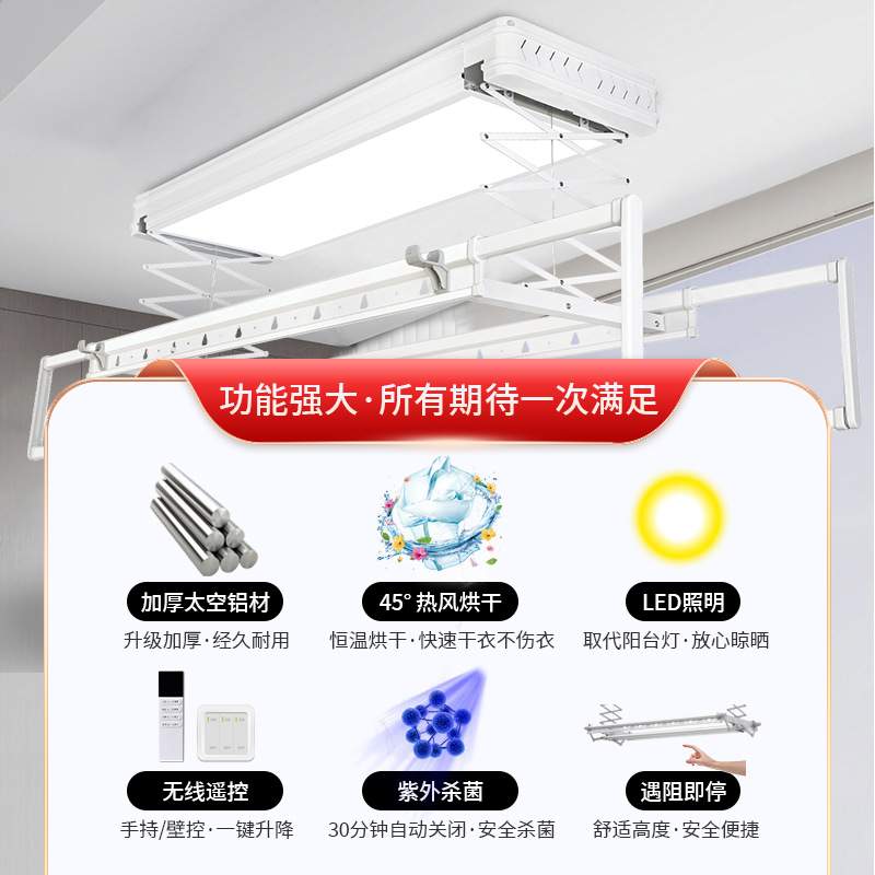 家用阳台智能电动晾衣架 嵌入式多功能照明一体自动升降智能衣架