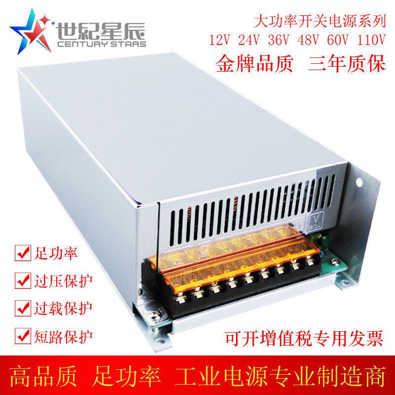 AC220V转DC12V24V28V36V48V60V70V80V90V1000W1200W直流开关电源