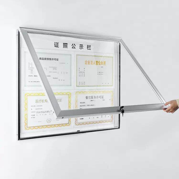 企业宣传栏单位营业证照公示栏卫生框经营许可证照框公告栏展板
