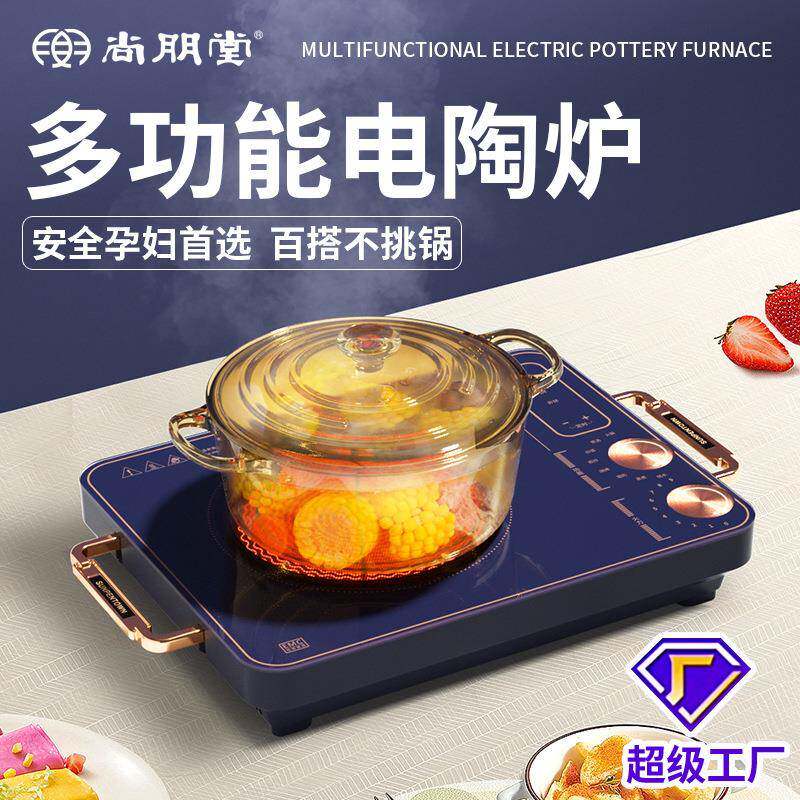 威菱多功能电陶炉台式家用智能定时爆炒送礼不挑锅工厂直销