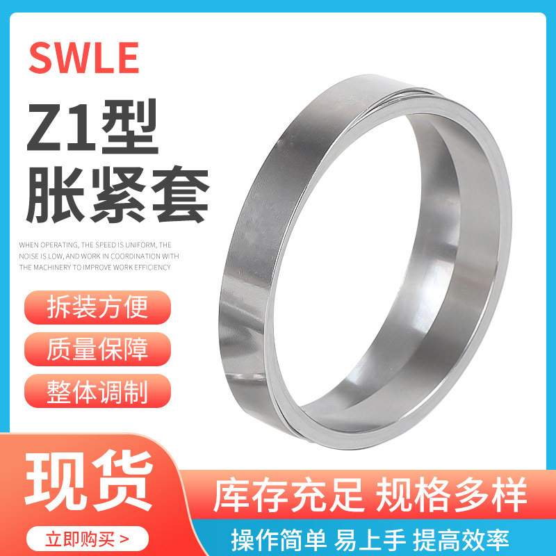 销售Z1-150X168动力锁免键轴套连接套 免键联轴器套规格多