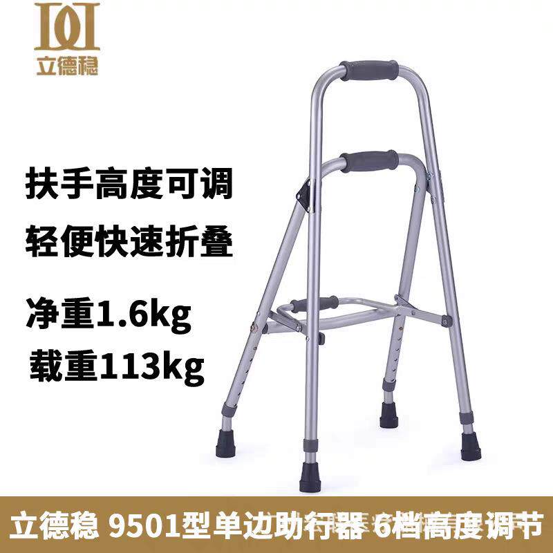 老年人行走辅助器材外出落地扶手支架家用可折叠器具