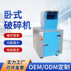 欧耐斯超静音破碎机JYP-600塑料粉碎机橡胶无声卧式破碎机
