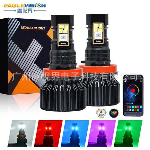 新品led汽车雾灯RGB炫彩APP遥控前大灯汽车led雾灯改装前雾灯