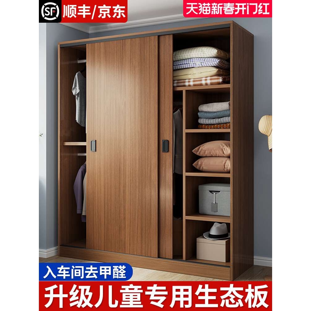 实木生态板衣柜家用卧室组装定 制柜子出租房推拉门简易儿童大衣