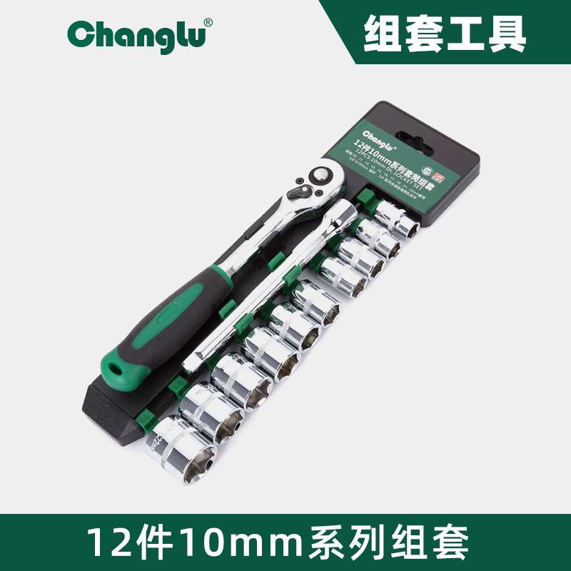 长鹿汽修工具组合套装12件套手动组套机修套筒扳手汽保拆机