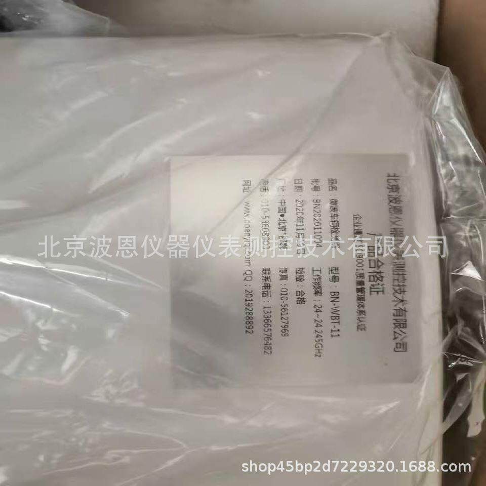 波恩仪器微波雷达交通车流量检测器车辆行人多目标追踪雷达