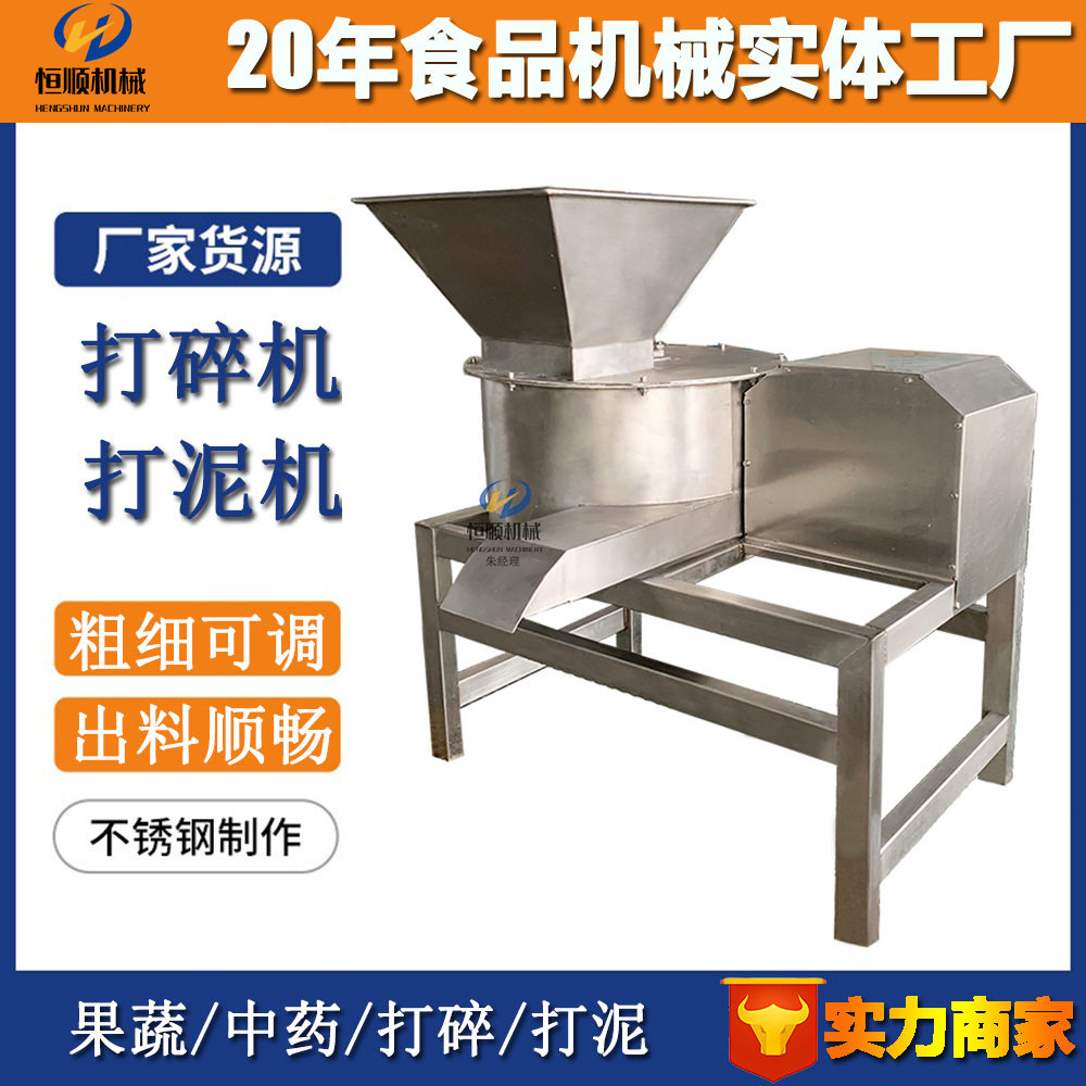 高速捶打柠檬脐橙果蔬破碎机生姜打泥切碎机大产量水果打碎机