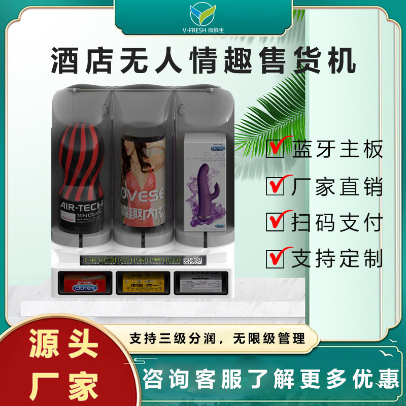 自动售货机无人民宿酒店小型格子售卖机用品T28智能