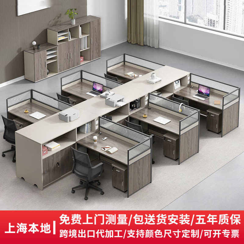 职员屏风桌电脑办公桌椅组合4人位办公桌简约现代6人员工财务文员